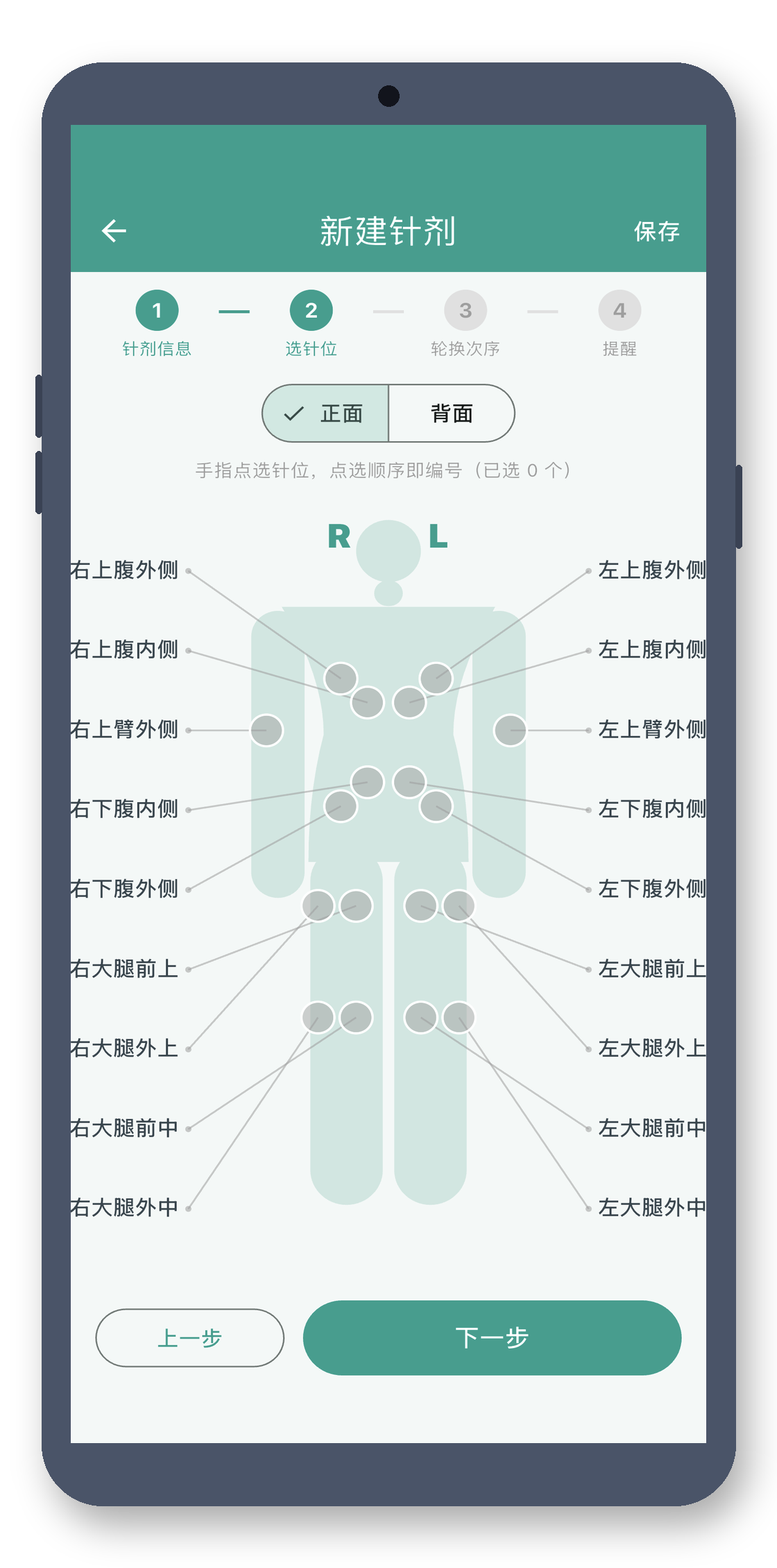 site_stamp 05_wizard_sites 真机截图