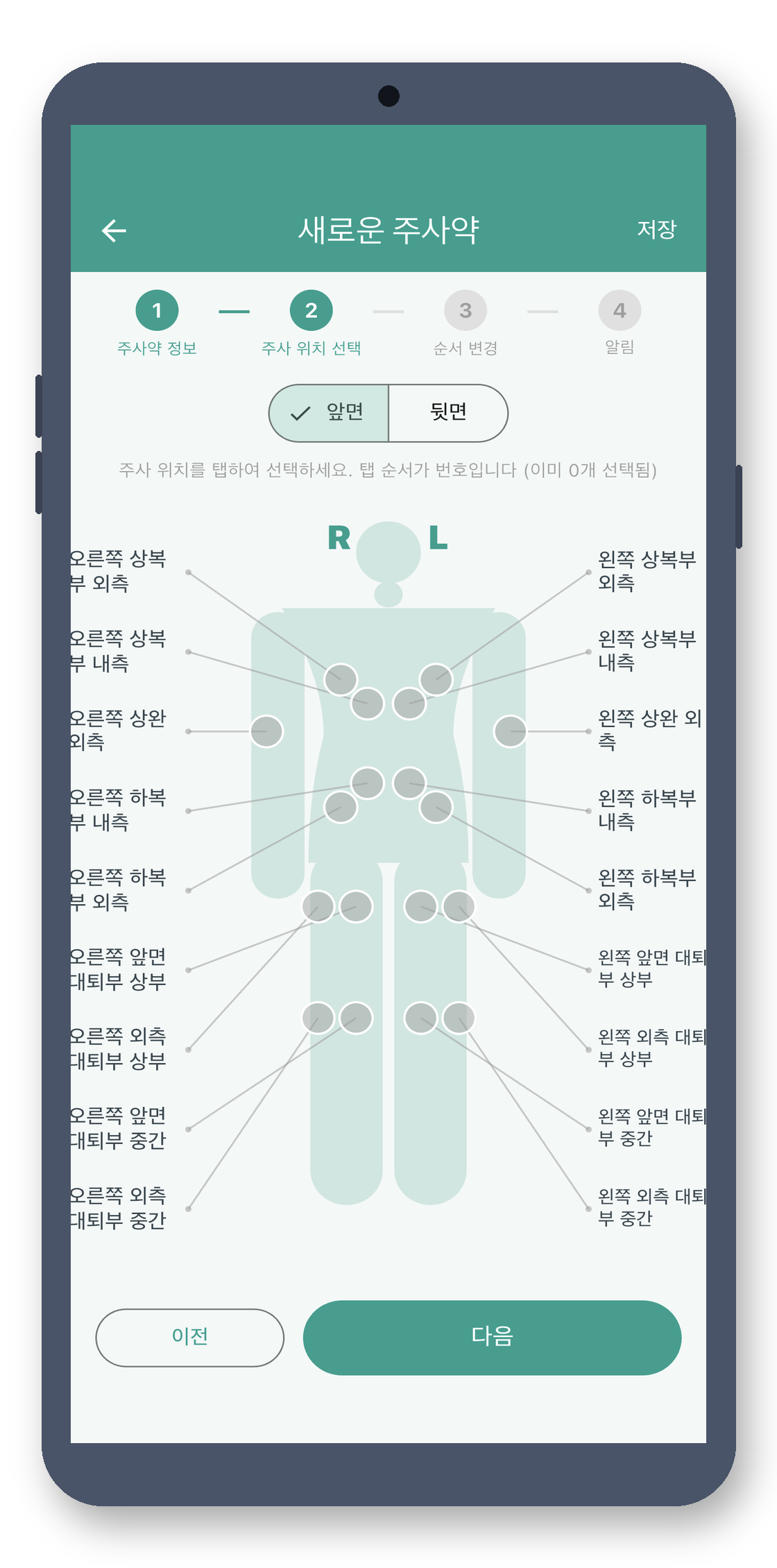 site_stamp 05_wizard_sites_ko 真机截图