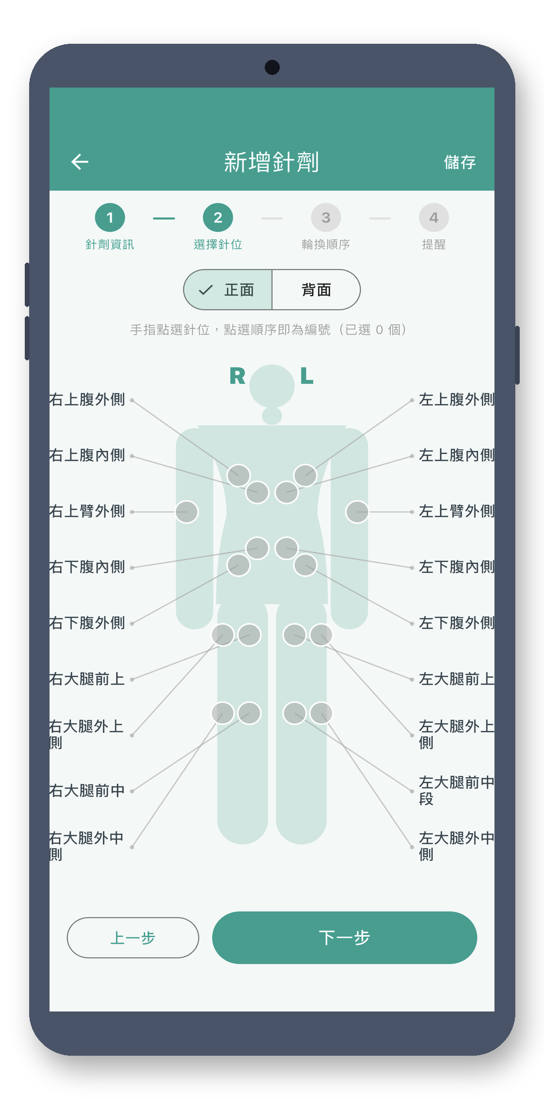 site_stamp 05_wizard_sites_zh-Hant 真机截图