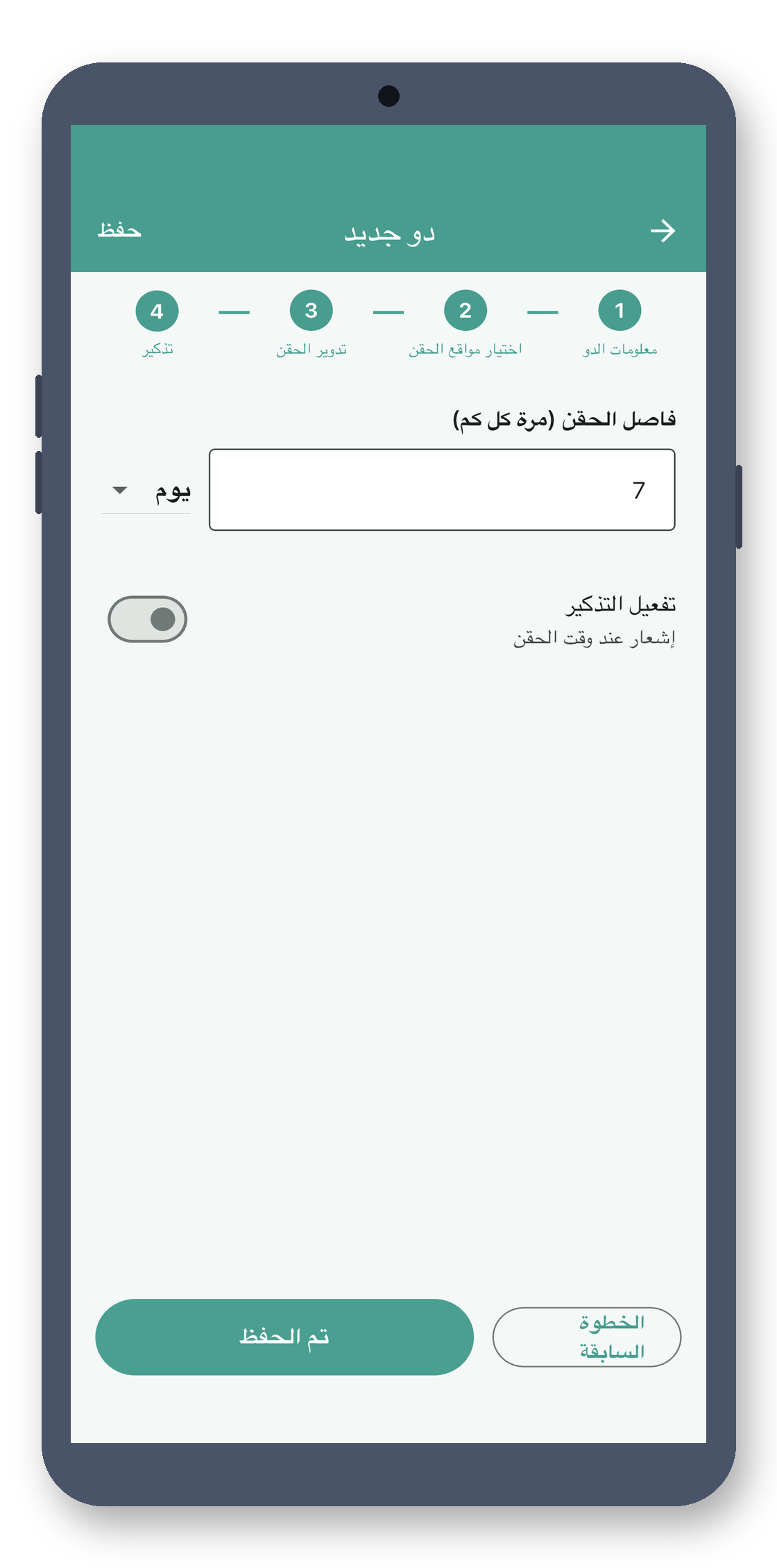 site_stamp 07_wizard_reminder_ar screenshot