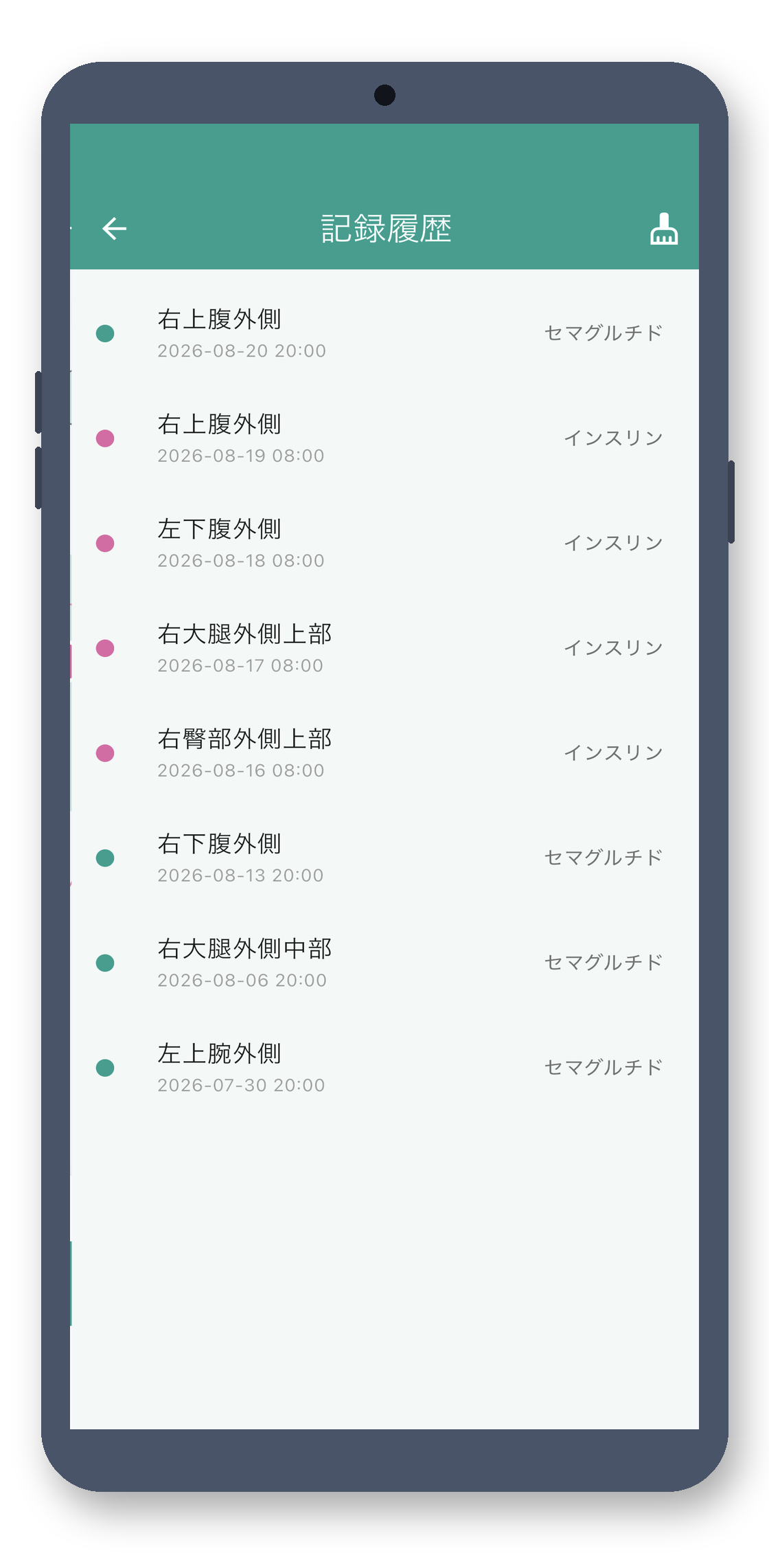 site_stamp 08_history_ja 真机截图