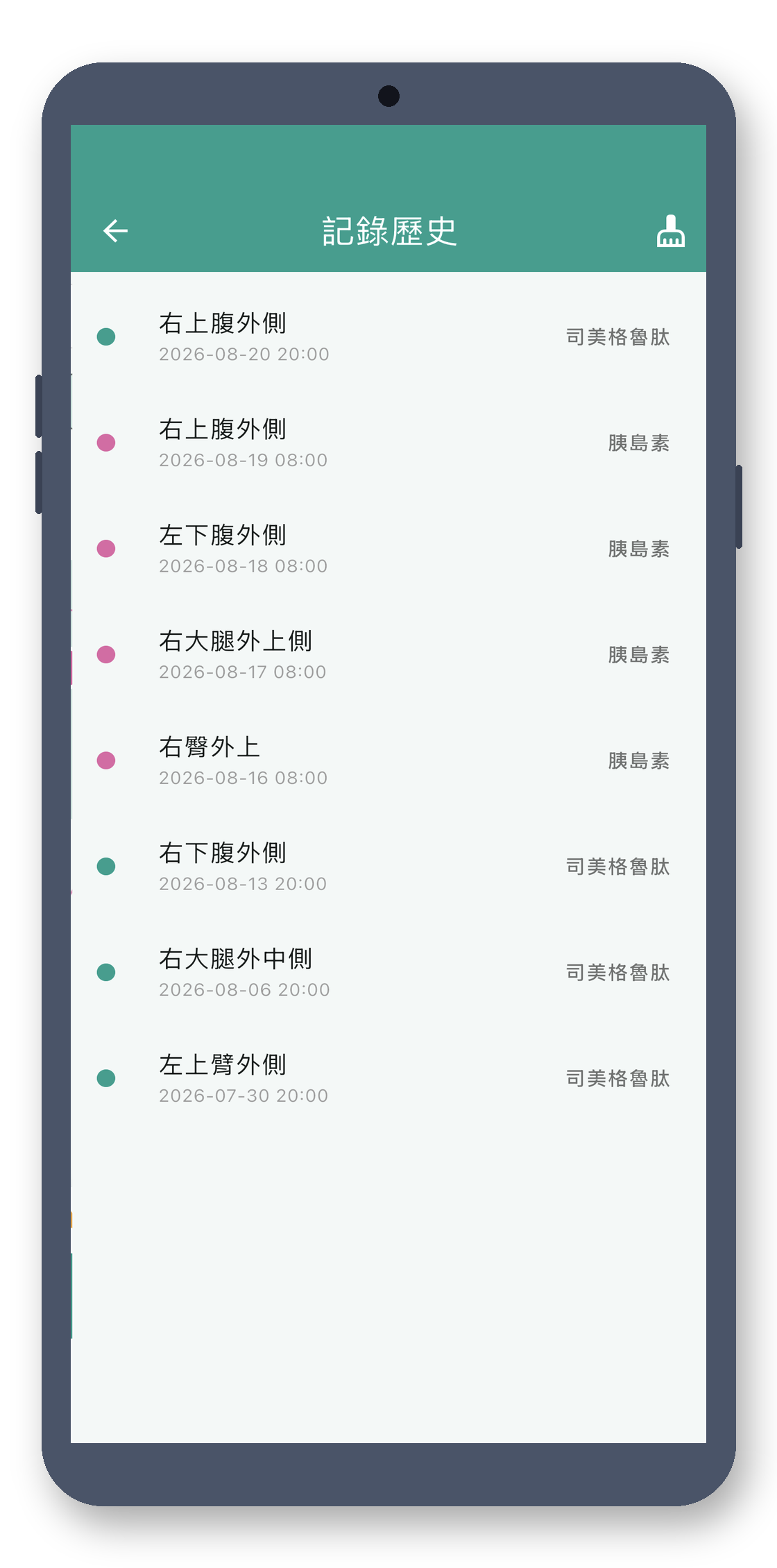 site_stamp 08_history_zh-Hant 真机截图