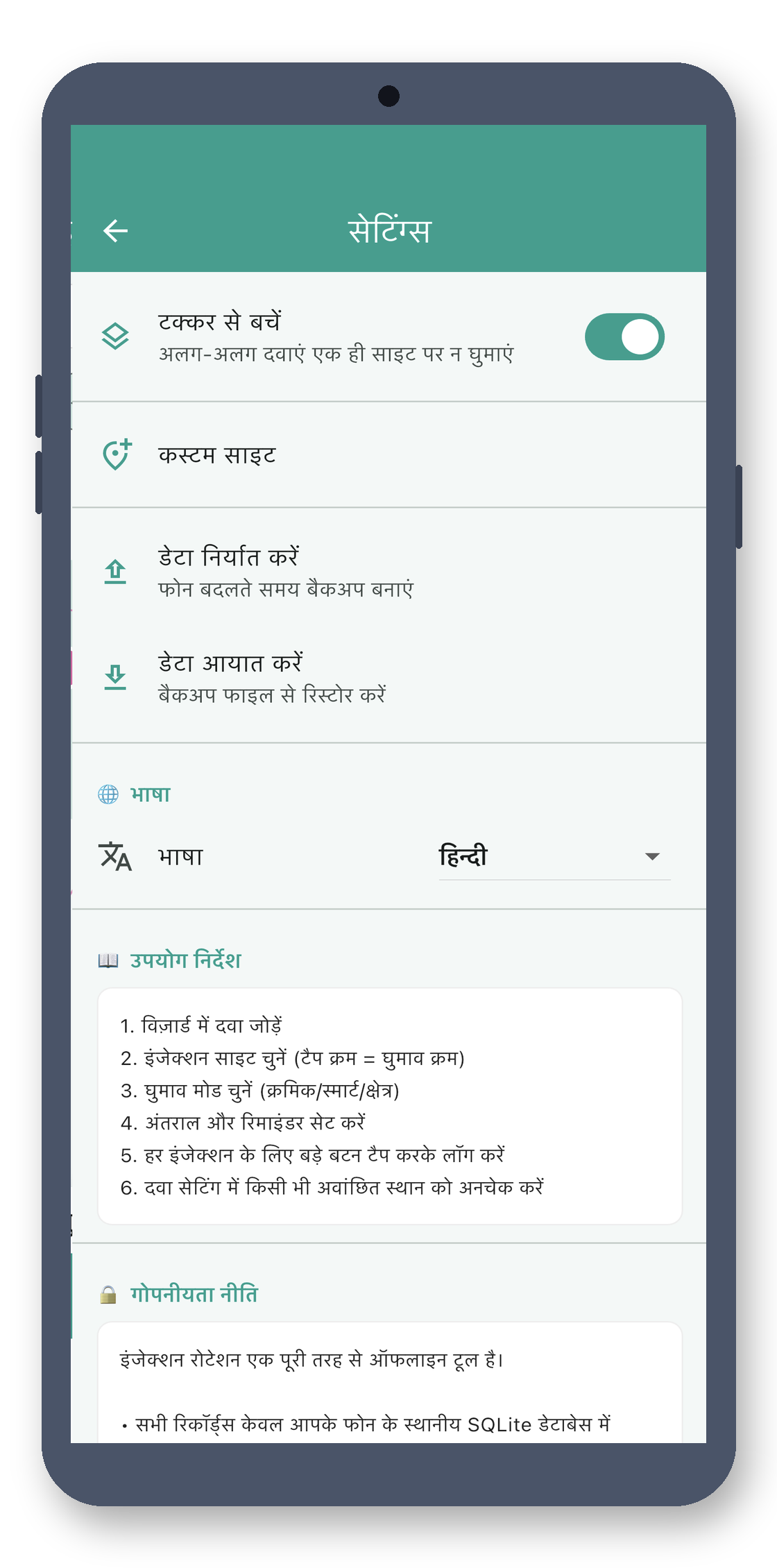 site_stamp 09_settings_hi screenshot