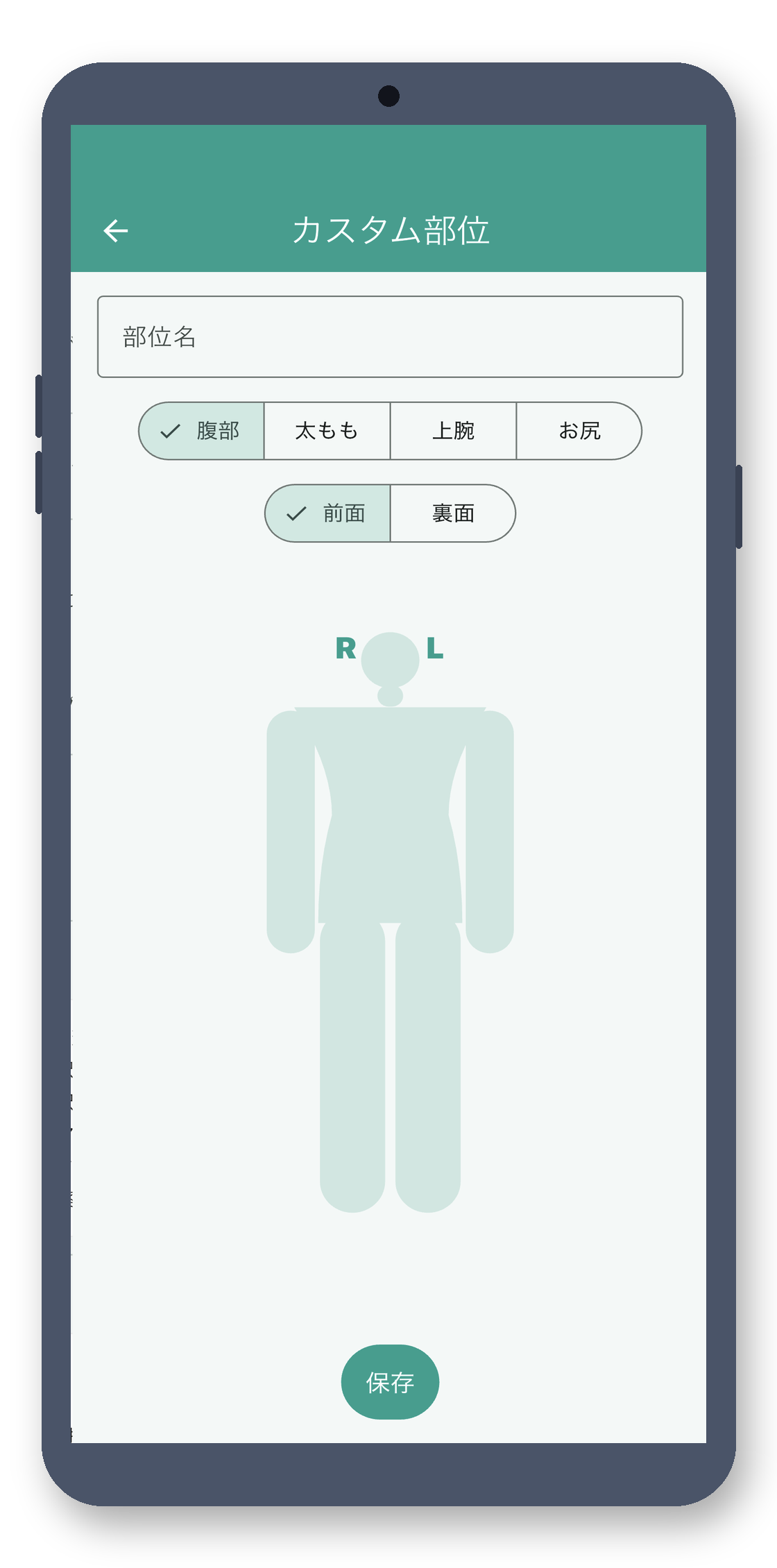 site_stamp 10_custom_site_ja 真机截图